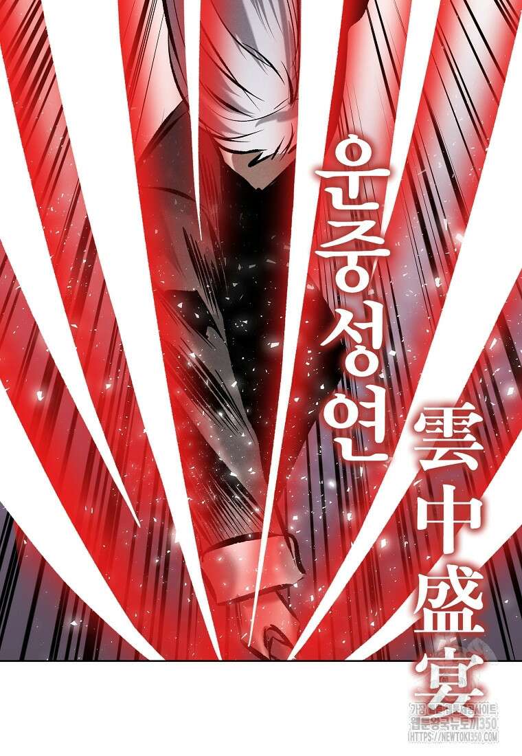 무적자 100화 65