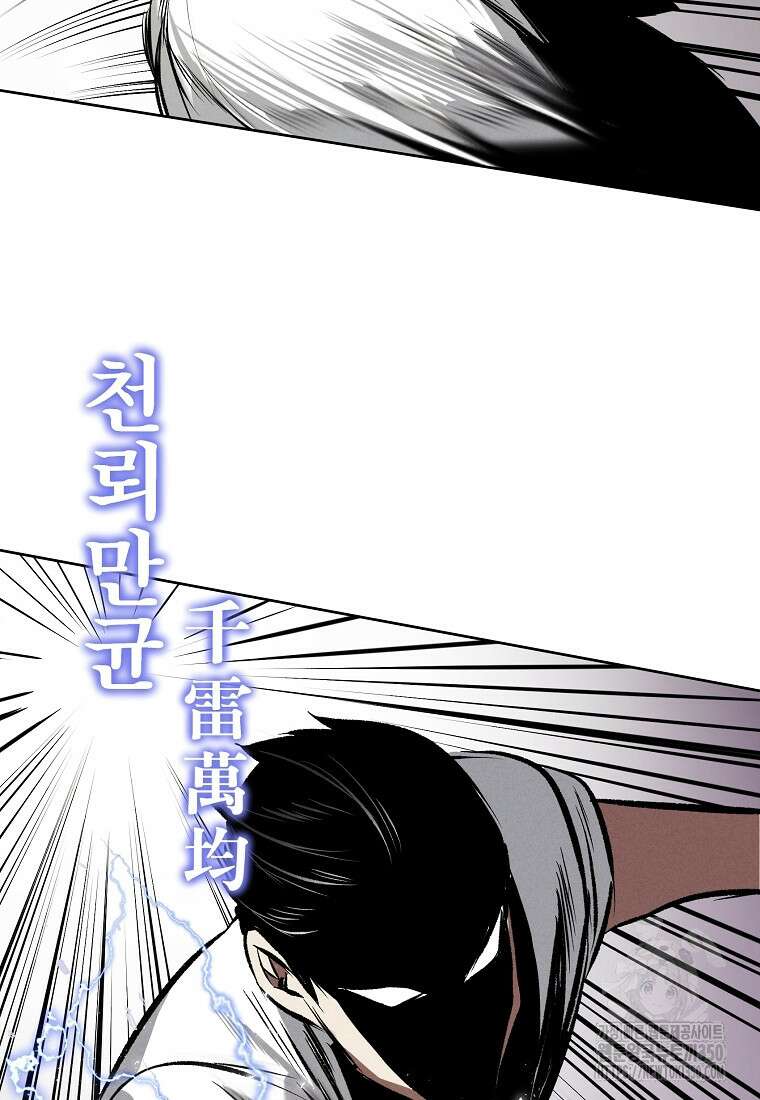 무적자 100화 69