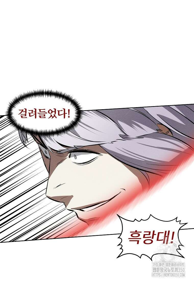 무적자 100화 73
