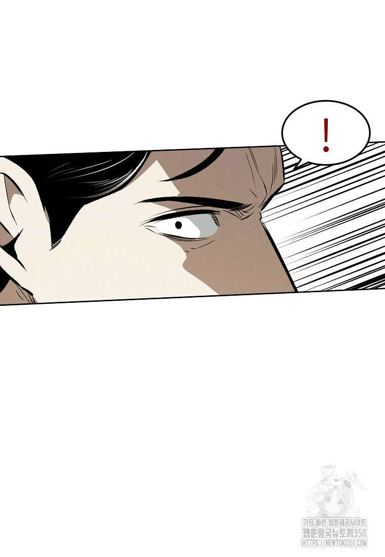 무적자 100화 75