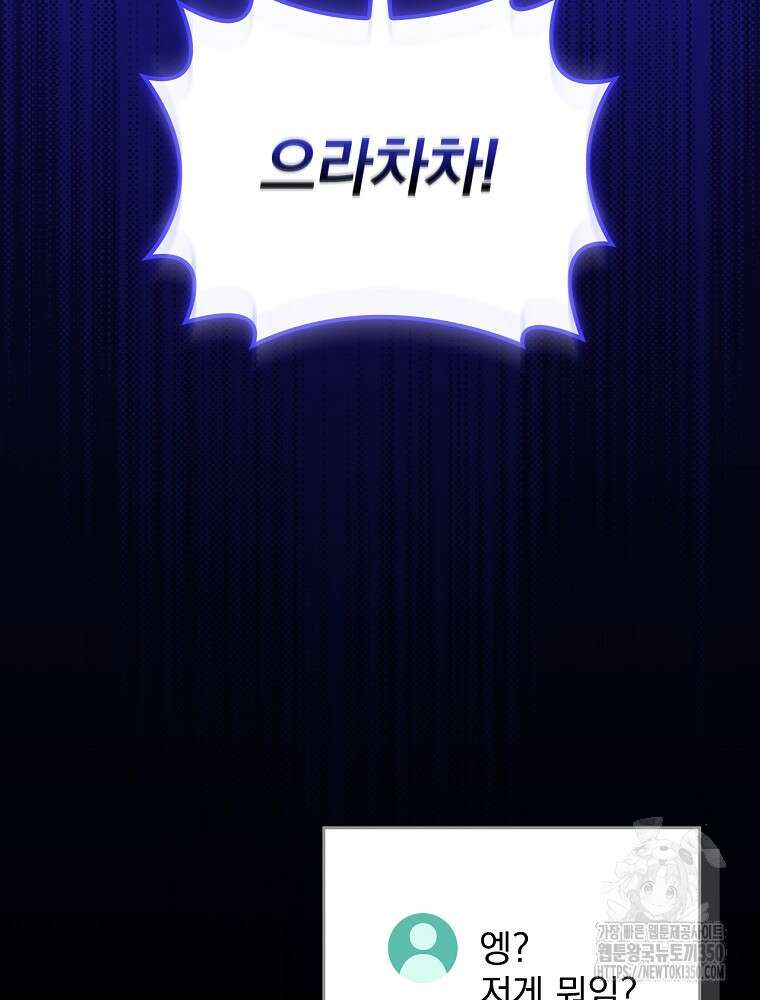 BJ대마도사 114화 4