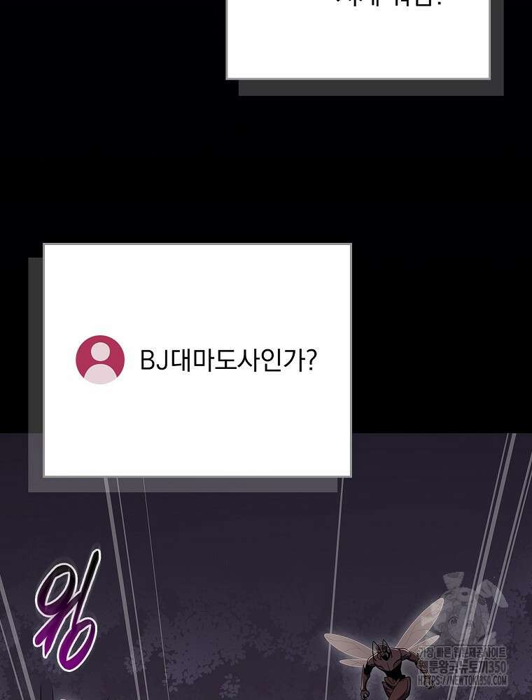BJ대마도사 114화 5