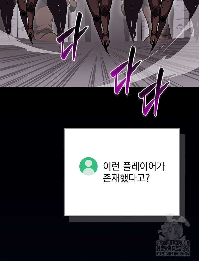 BJ대마도사 114화 7