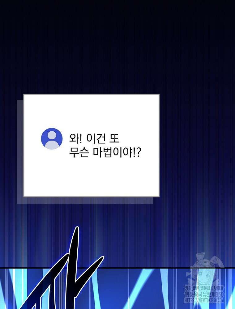 BJ대마도사 114화 8