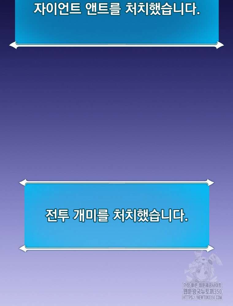 BJ대마도사 114화 11