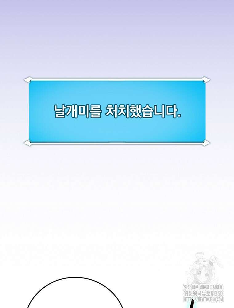 BJ대마도사 114화 12