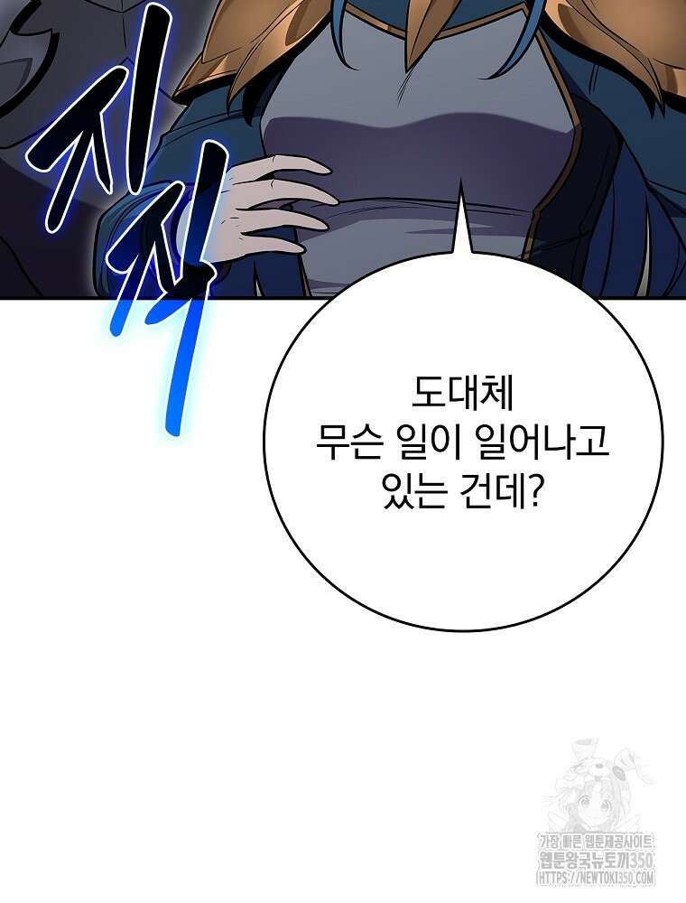 BJ대마도사 114화 14