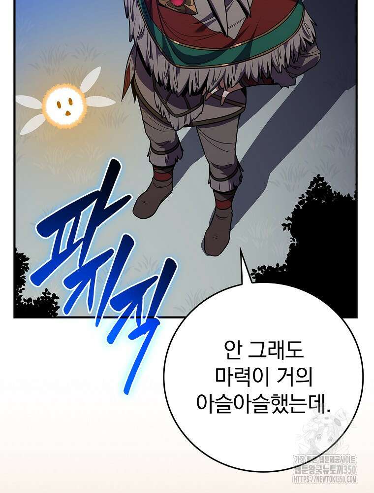 BJ대마도사 114화 16