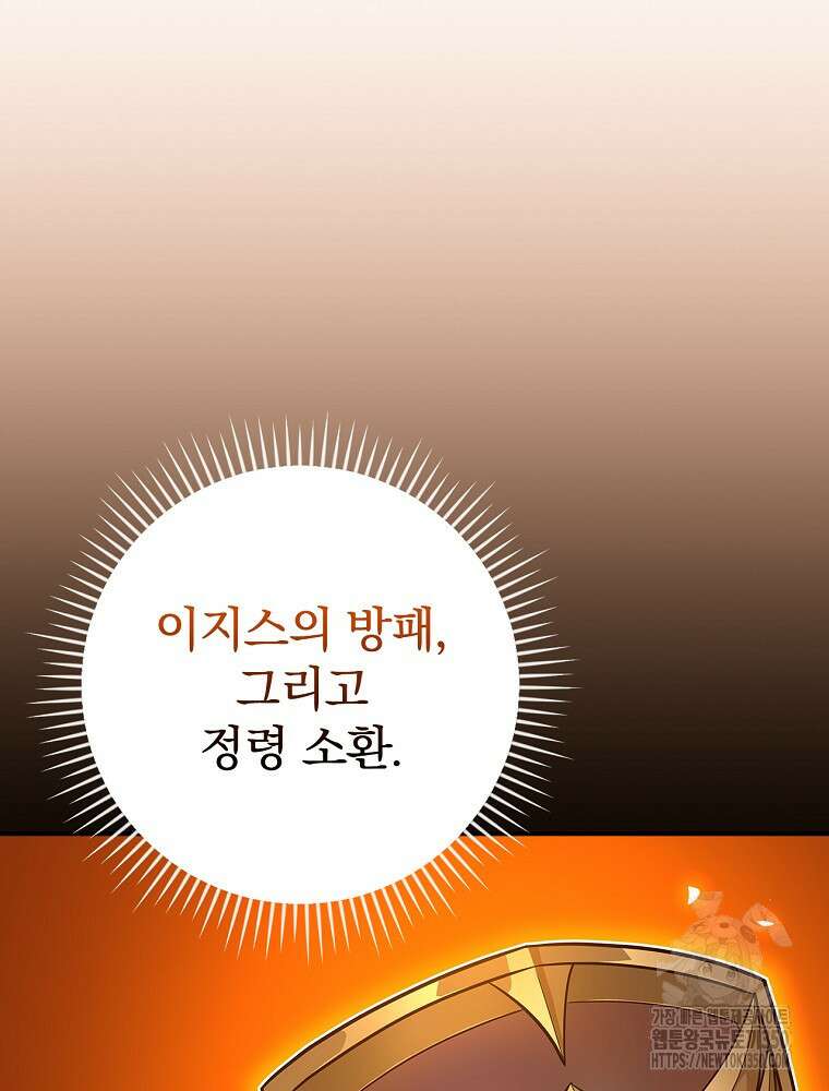 BJ대마도사 114화 17