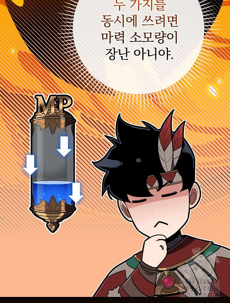 BJ대마도사 114화 19