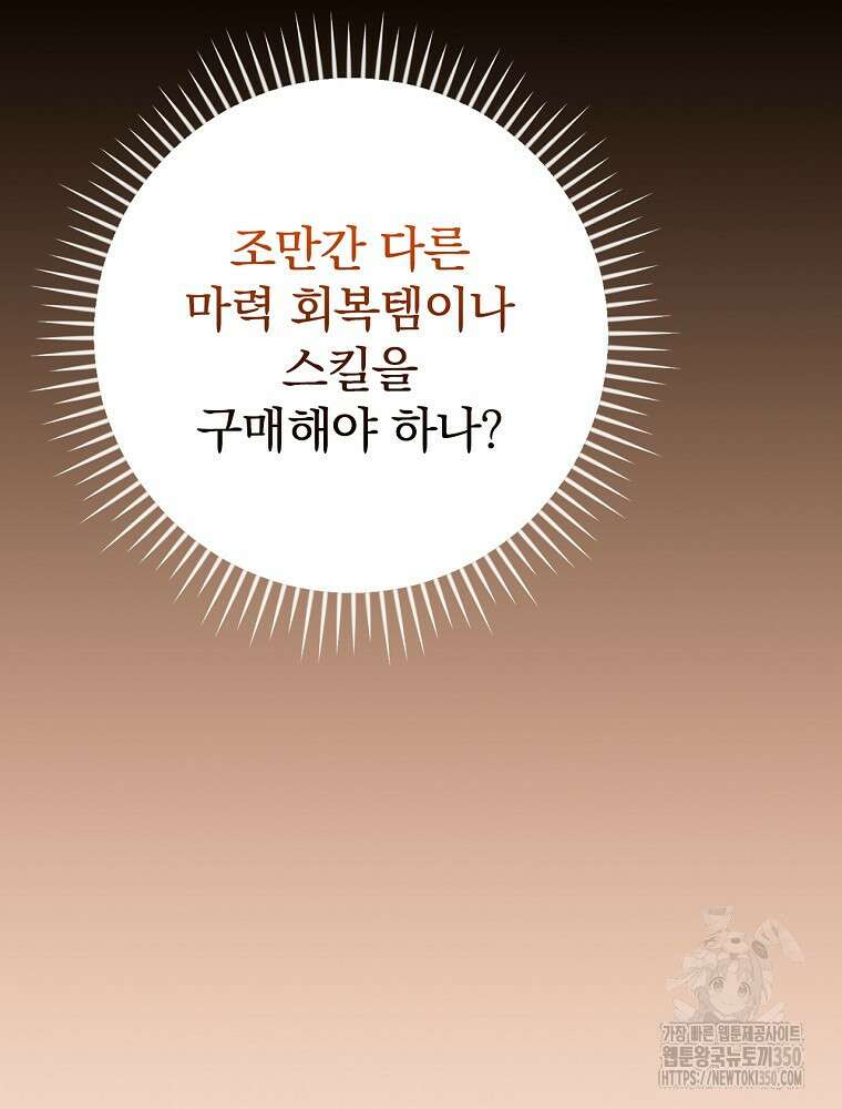 BJ대마도사 114화 20