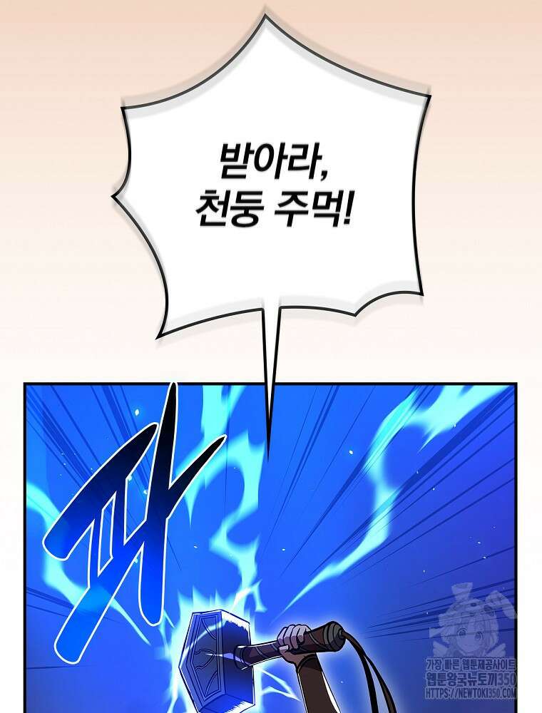 BJ대마도사 114화 21