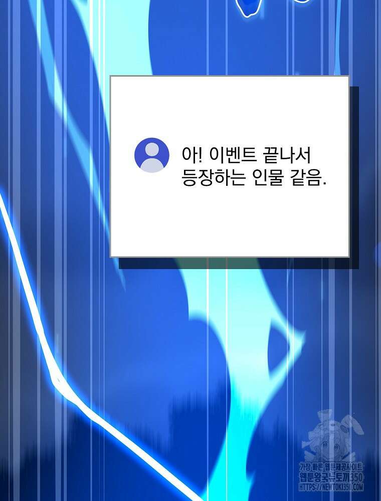 BJ대마도사 114화 27