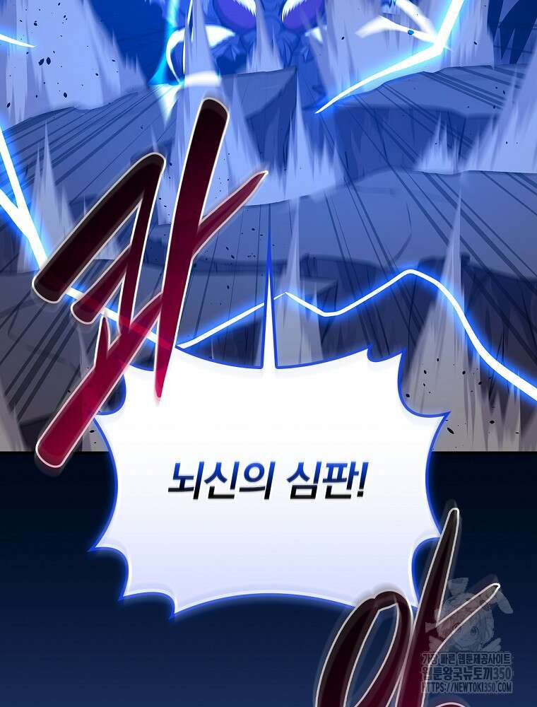 BJ대마도사 114화 29