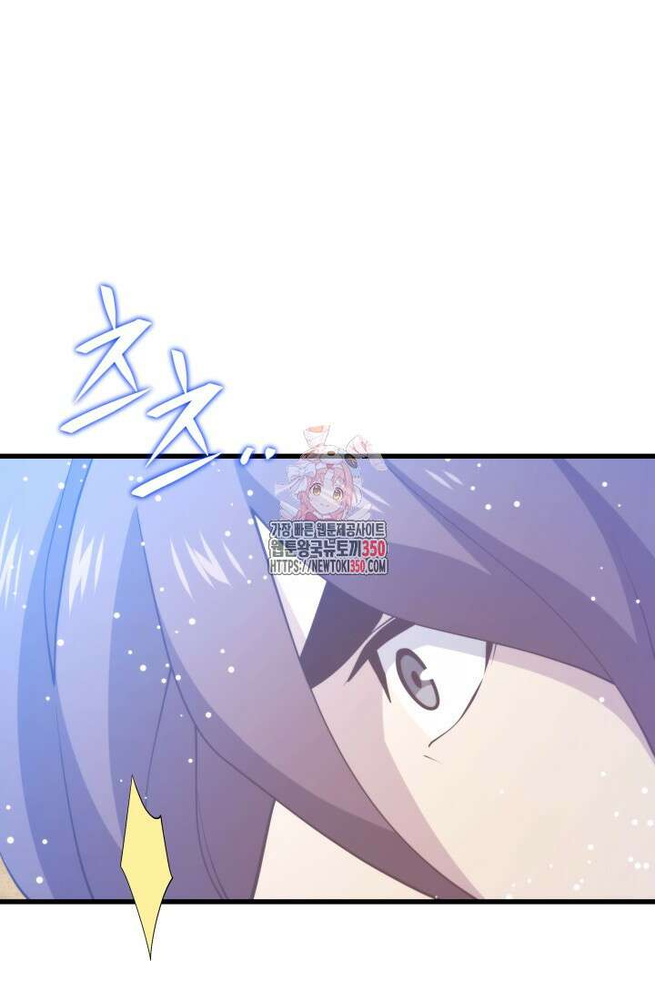 서울역 네크로맨서 145화 1
