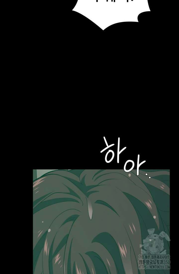 서울역 네크로맨서 145화 10