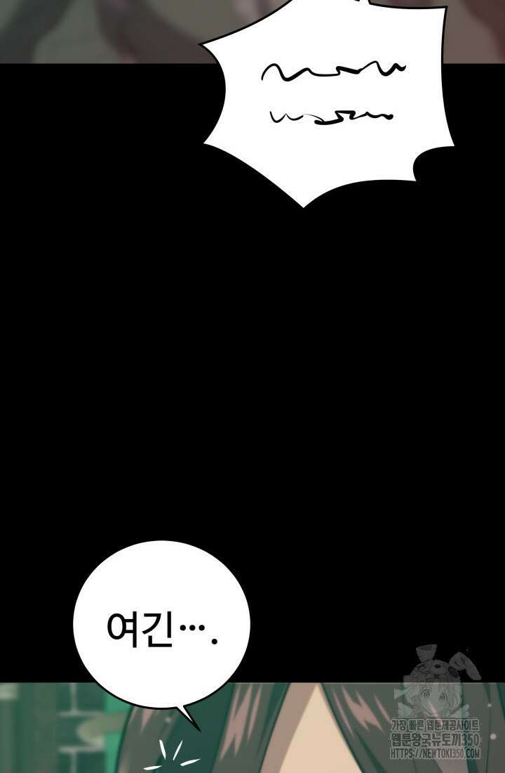 서울역 네크로맨서 145화 13