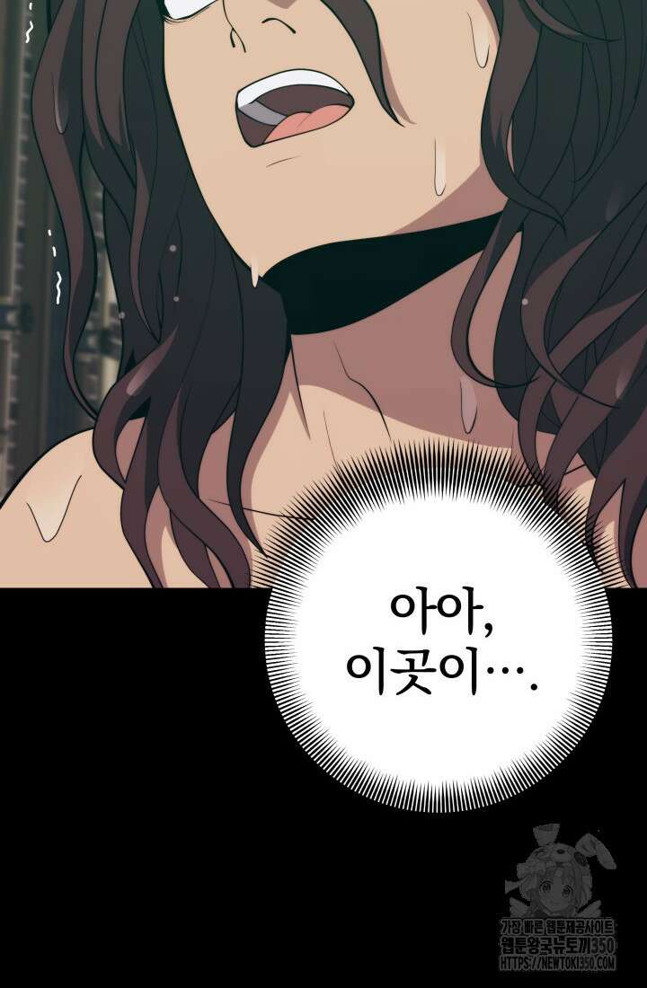 서울역 네크로맨서 145화 17