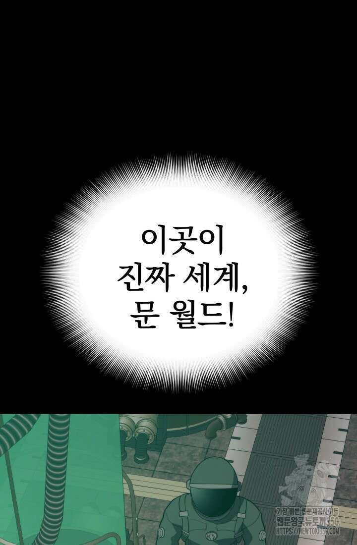 서울역 네크로맨서 145화 18