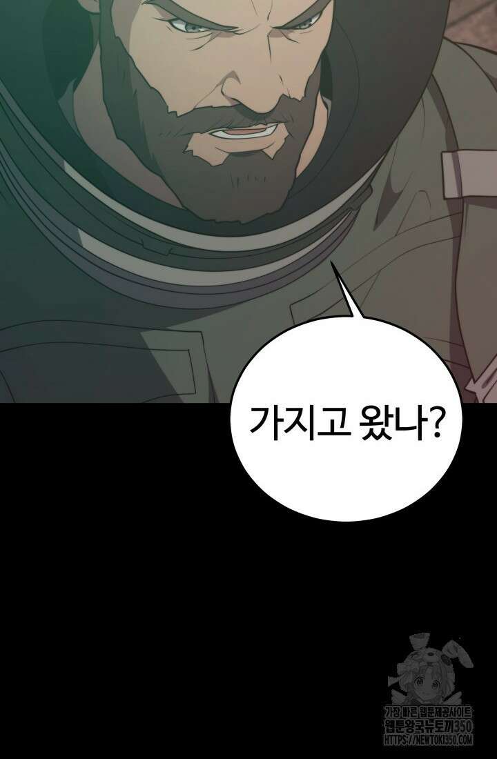 서울역 네크로맨서 145화 21