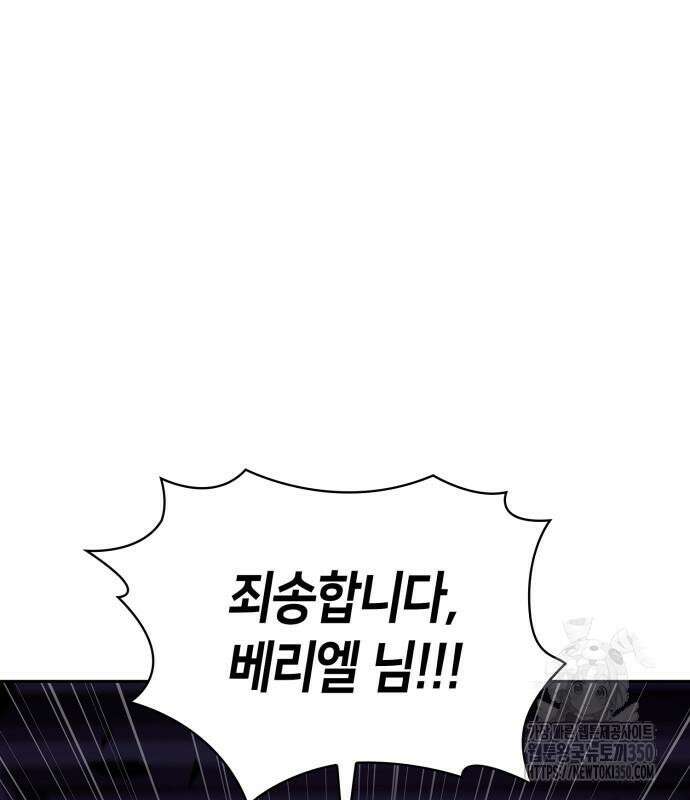 나 혼자 만렙 뉴비 168화 2