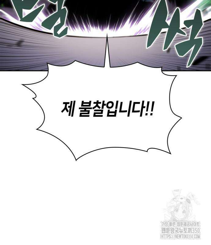 나 혼자 만렙 뉴비 168화 4