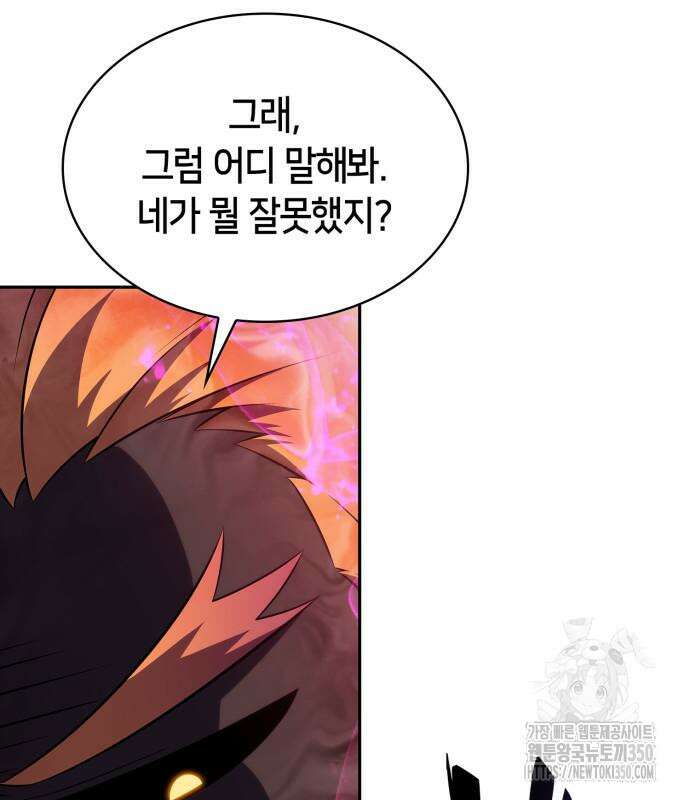 나 혼자 만렙 뉴비 168화 8