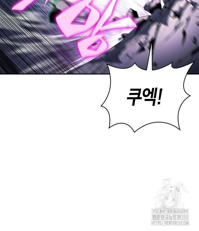 나 혼자 만렙 뉴비 168화 16