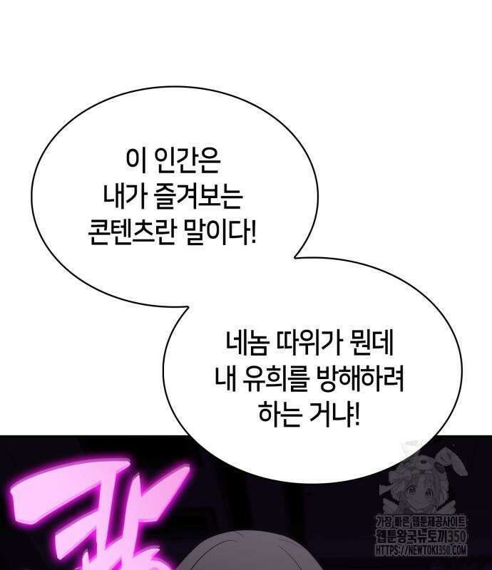 나 혼자 만렙 뉴비 168화 17