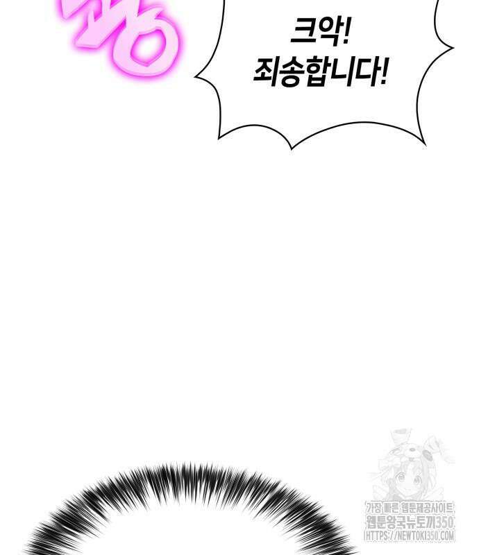 나 혼자 만렙 뉴비 168화 19