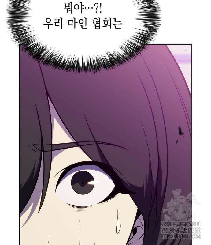 나 혼자 만렙 뉴비 168화 20