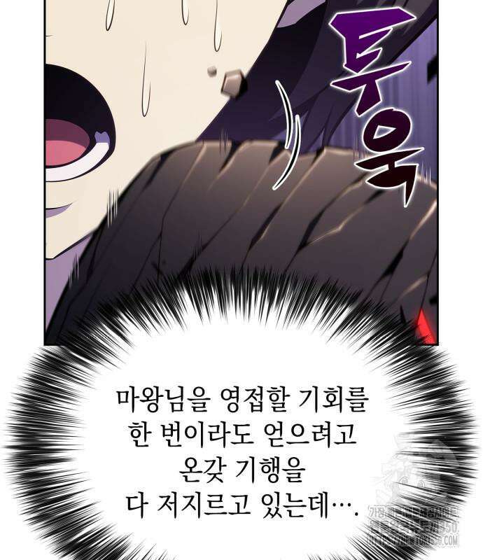 나 혼자 만렙 뉴비 168화 21