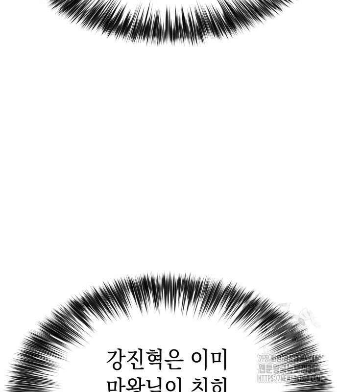 나 혼자 만렙 뉴비 168화 22