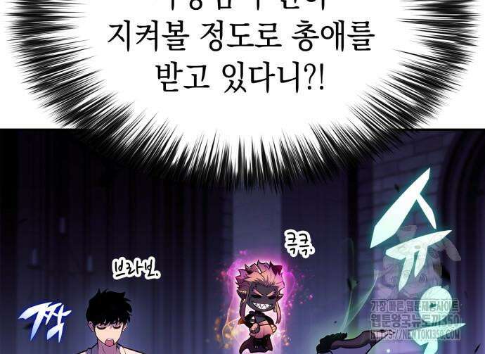 나 혼자 만렙 뉴비 168화 23