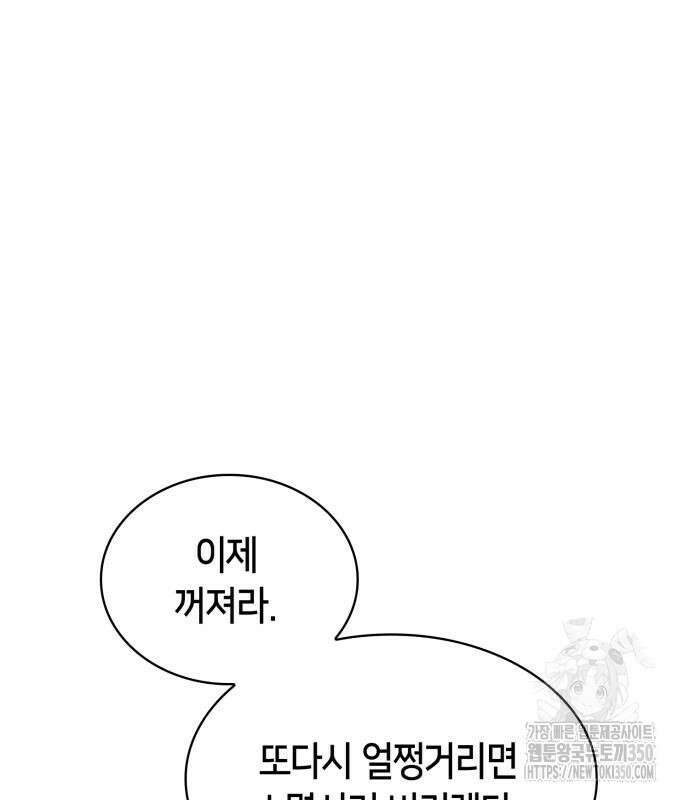 나 혼자 만렙 뉴비 168화 25