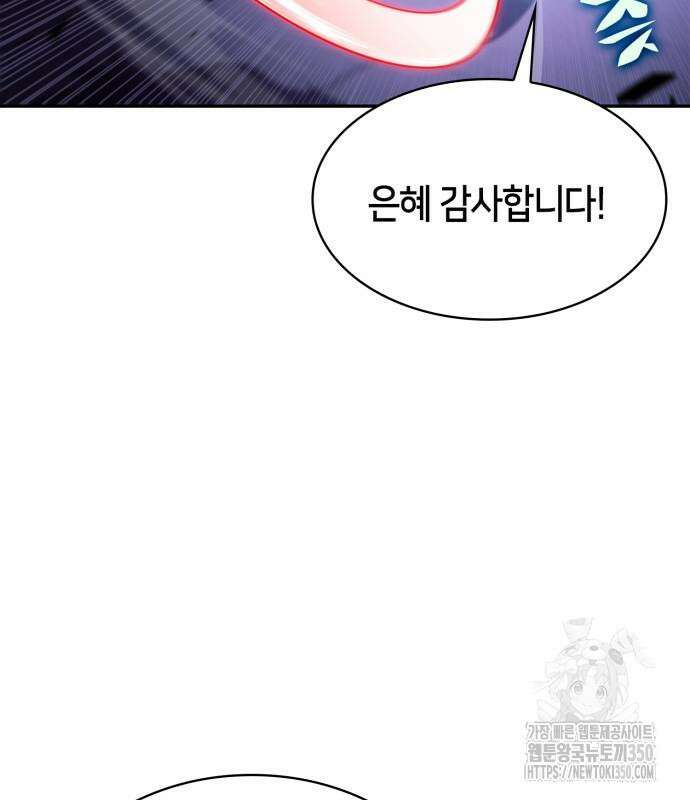 나 혼자 만렙 뉴비 168화 27