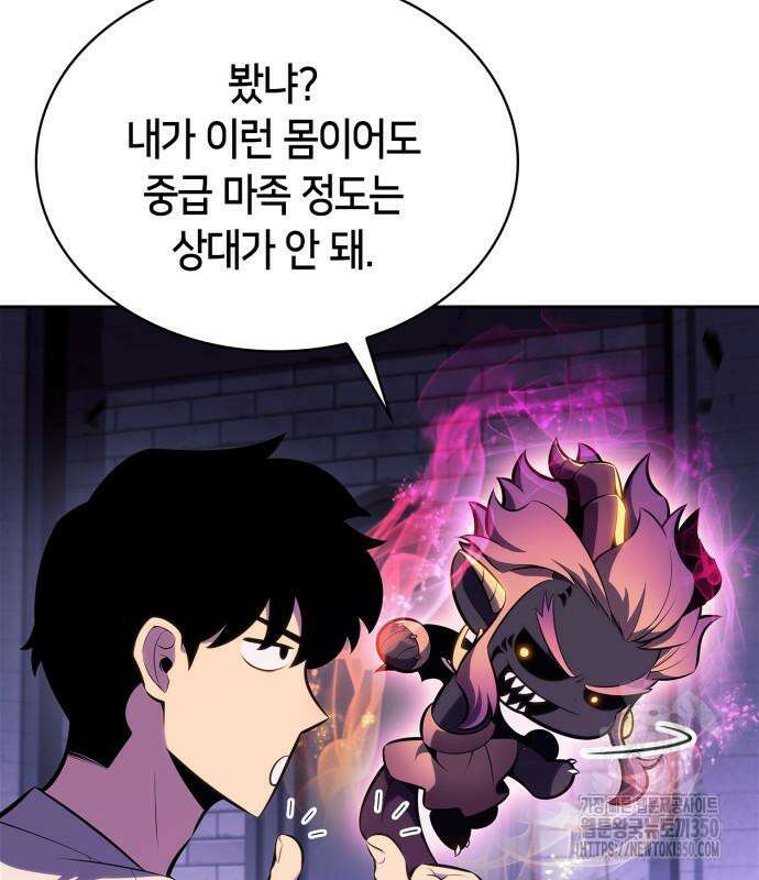 나 혼자 만렙 뉴비 168화 28