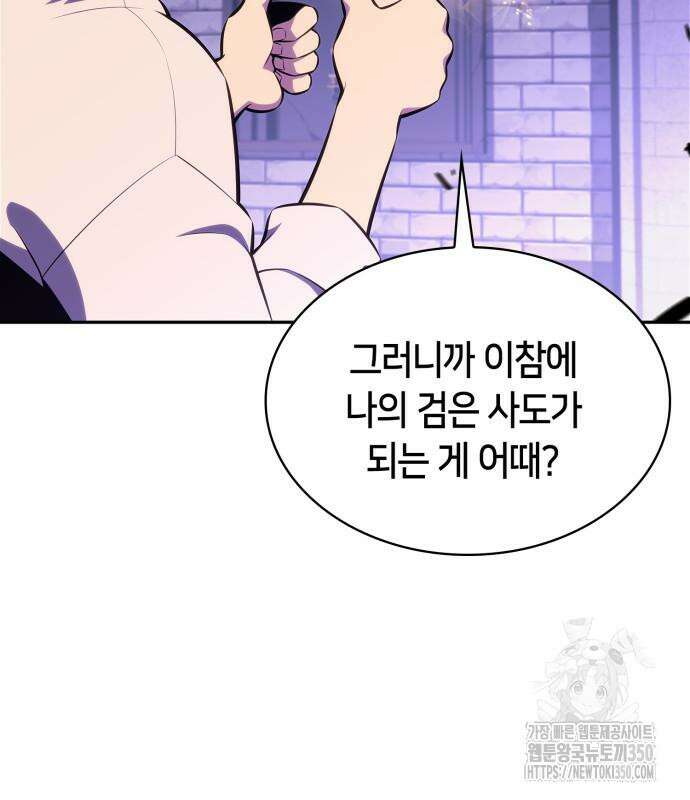 나 혼자 만렙 뉴비 168화 29