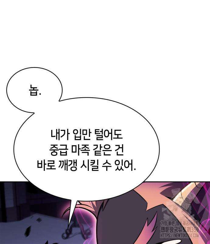 나 혼자 만렙 뉴비 168화 30