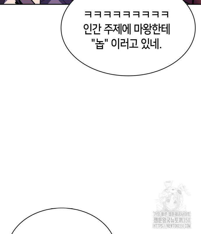 나 혼자 만렙 뉴비 168화 32