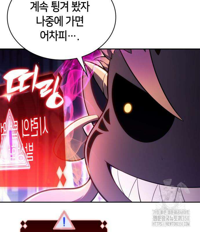 나 혼자 만렙 뉴비 168화 33