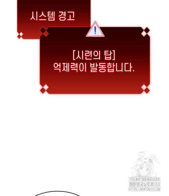 나 혼자 만렙 뉴비 168화 34