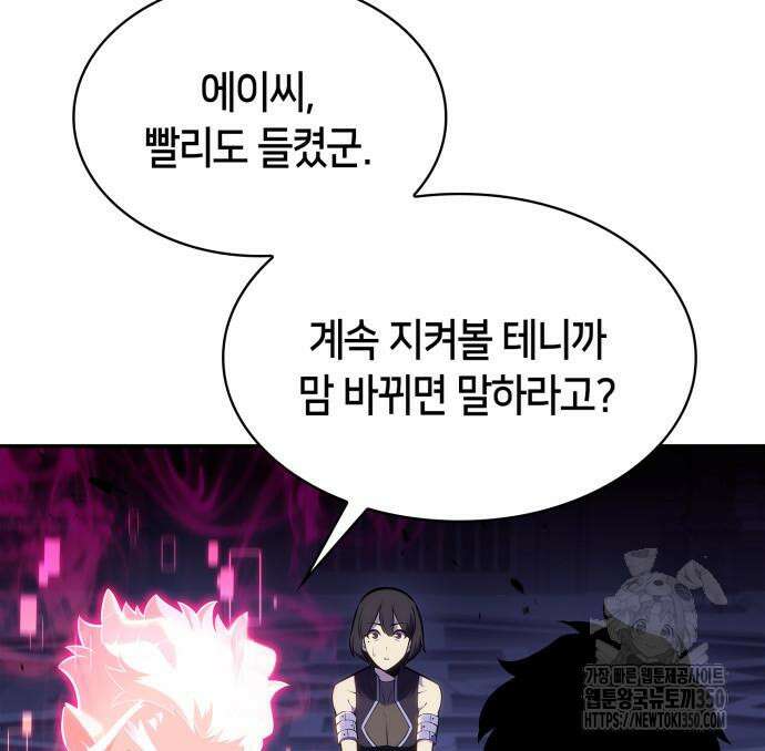 나 혼자 만렙 뉴비 168화 35
