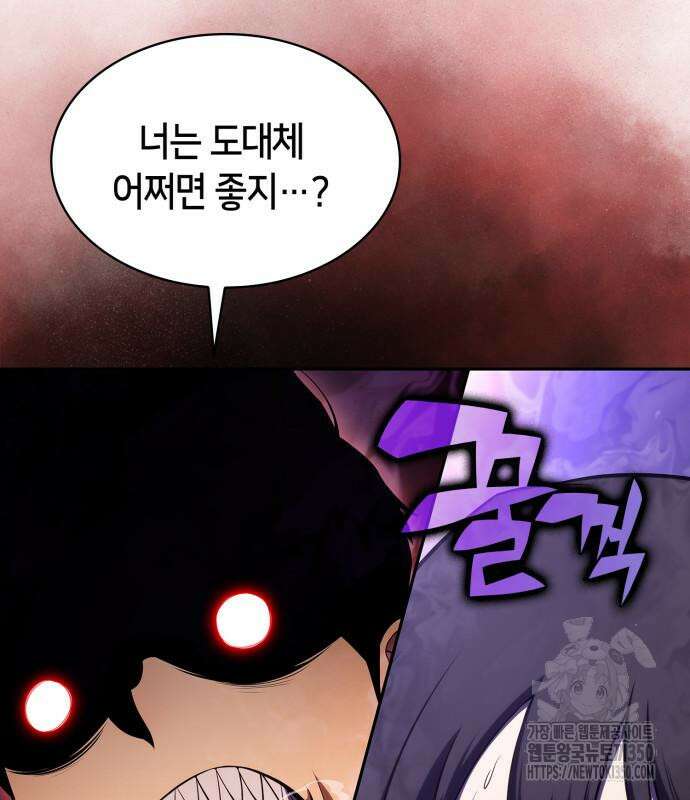 나 혼자 만렙 뉴비 168화 39