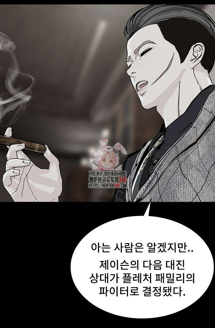솔다토 SOLDATO 93화 1