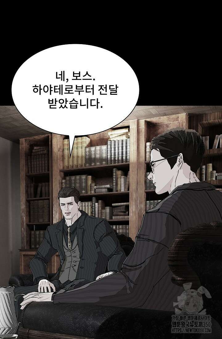 솔다토 SOLDATO 93화 2