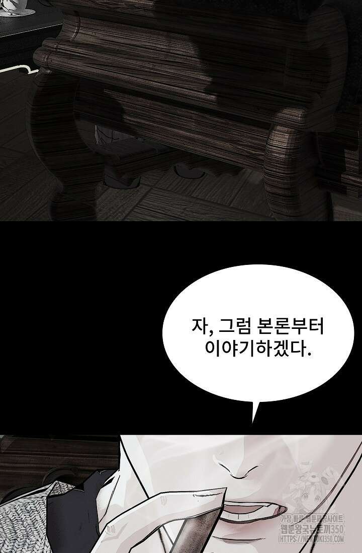 솔다토 SOLDATO 93화 3