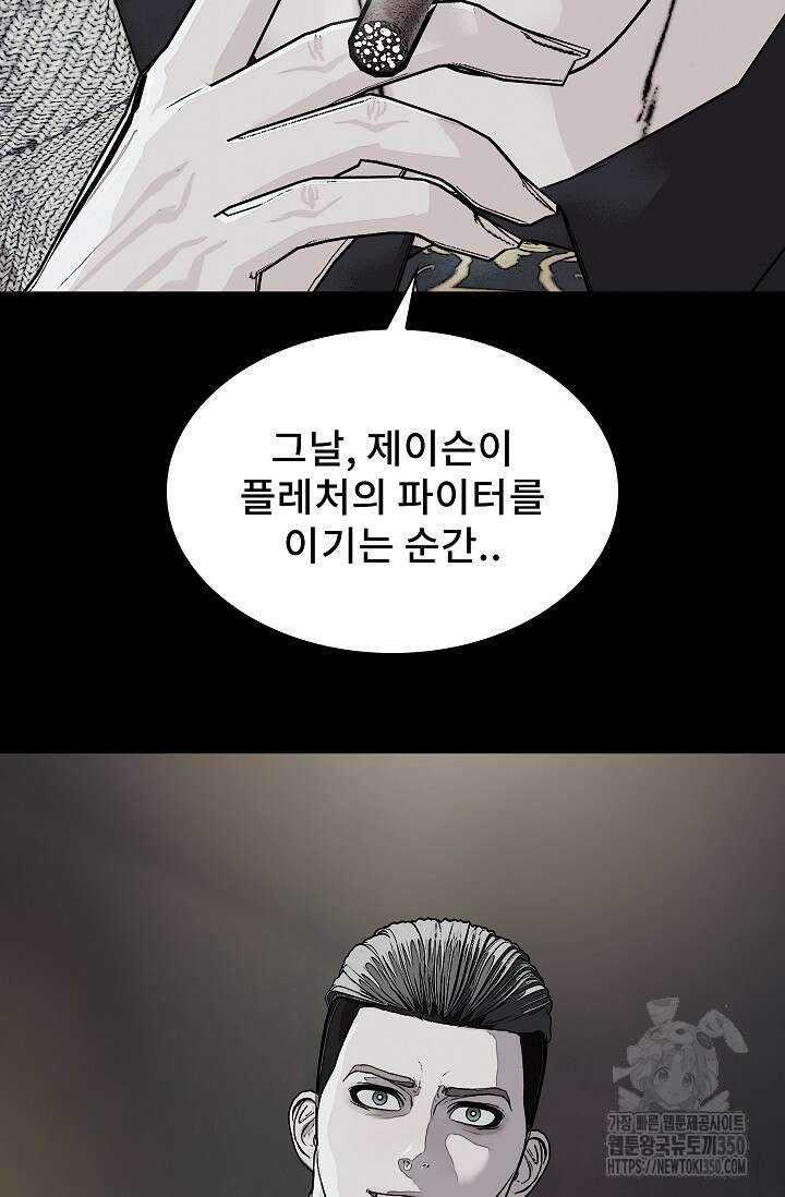 솔다토 SOLDATO 93화 4