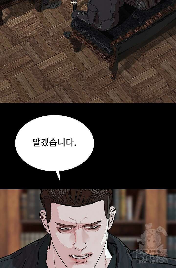 솔다토 SOLDATO 93화 11