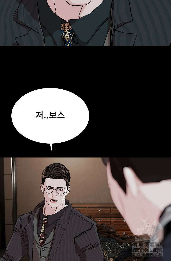 솔다토 SOLDATO 93화 12